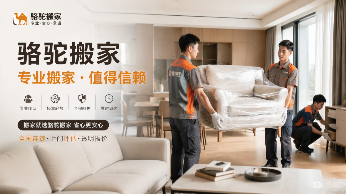 奉贤区15年搬迁经验，服务数万客户